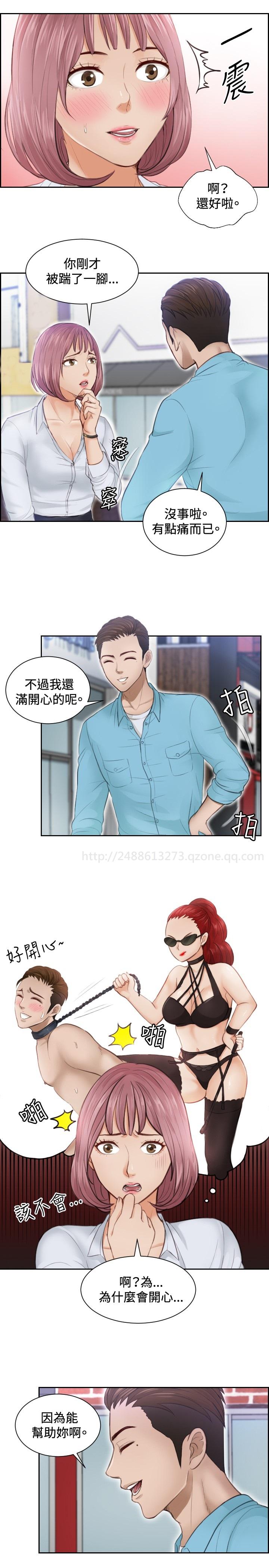 [魂月廊&TEAM 空心菜]本能解决师 Ch.1~7 [Chinese]中文 61