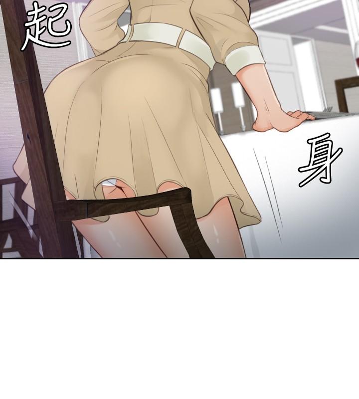 [魂月廊&TEAM 空心菜]本能解决师 Ch.1~7 [Chinese]中文 93