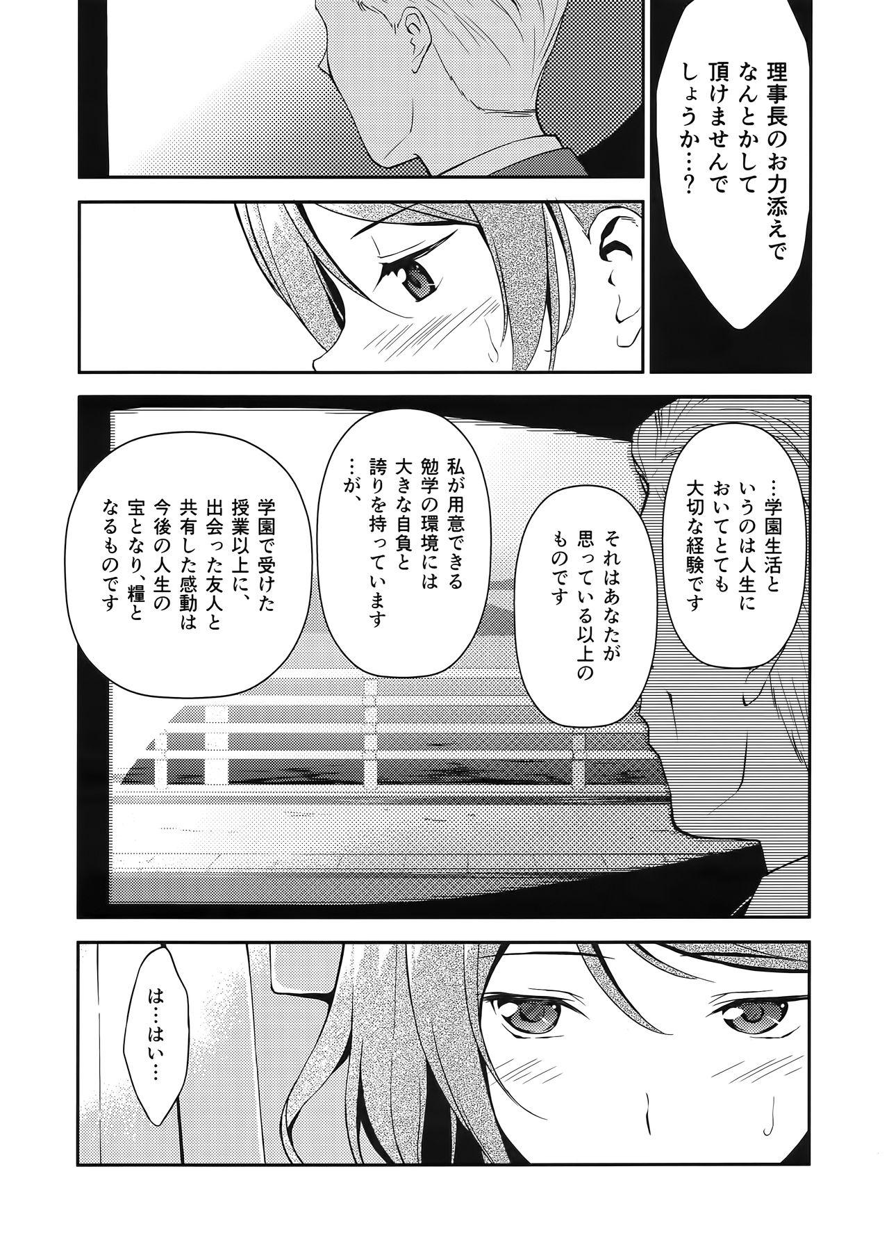 Bed LOVE MERCY - Love live sunshine Spa - Page 8