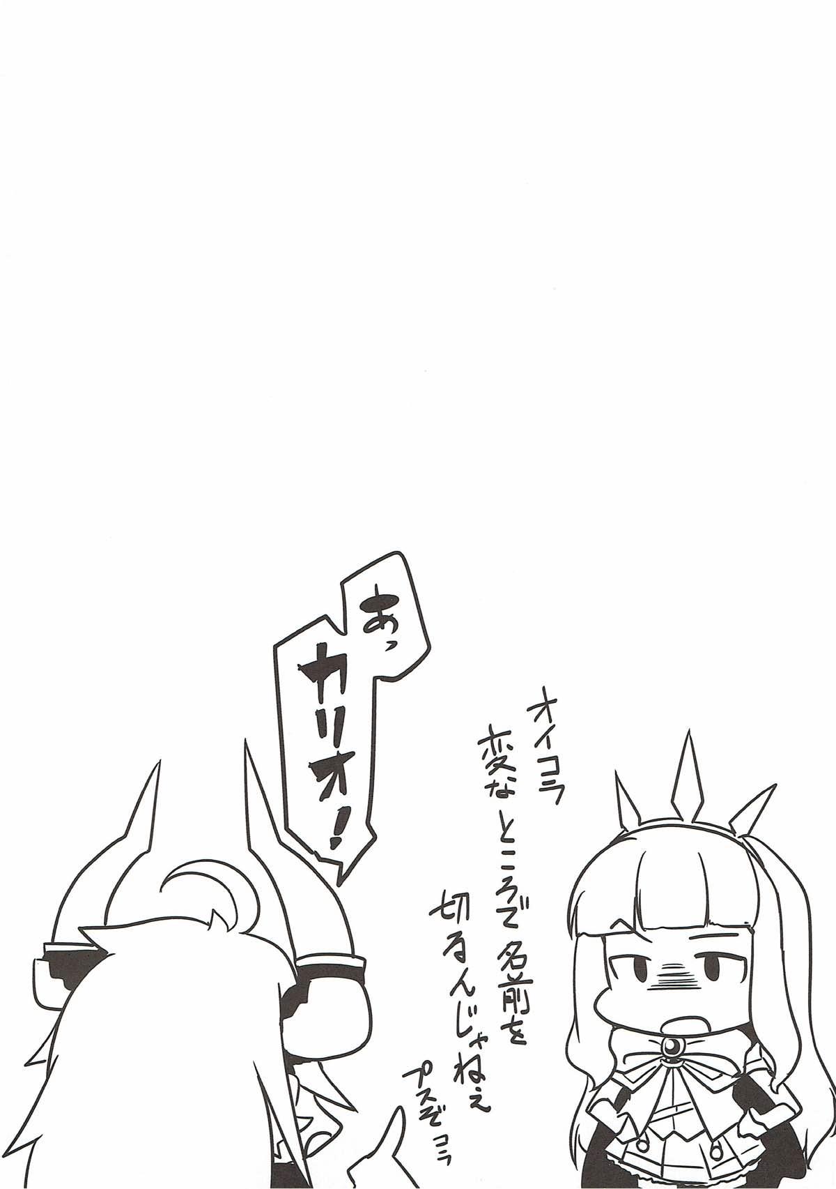 Pissing Uchi no Sarasa ga Nanka Kawaii - Granblue fantasy She - Page 3