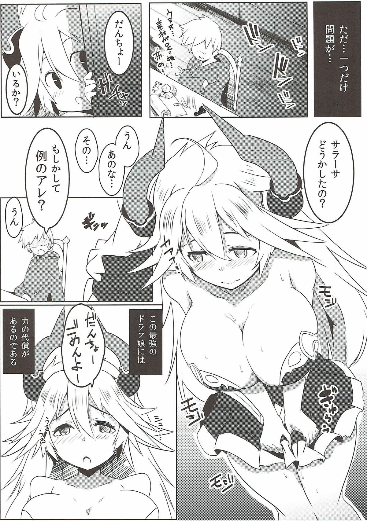Spreading Uchi no Sarasa ga Nanka Kawaii - Granblue fantasy Tranny Sex - Page 5