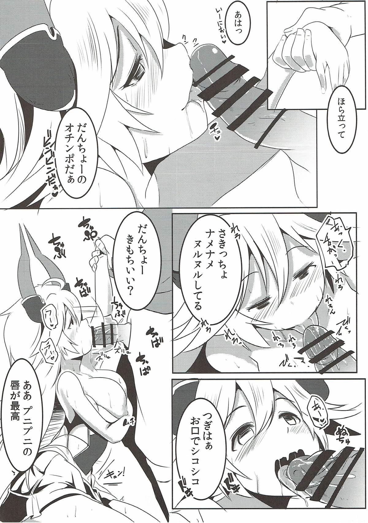 Blackmail Uchi no Sarasa ga Nanka Kawaii - Granblue fantasy Married - Page 9