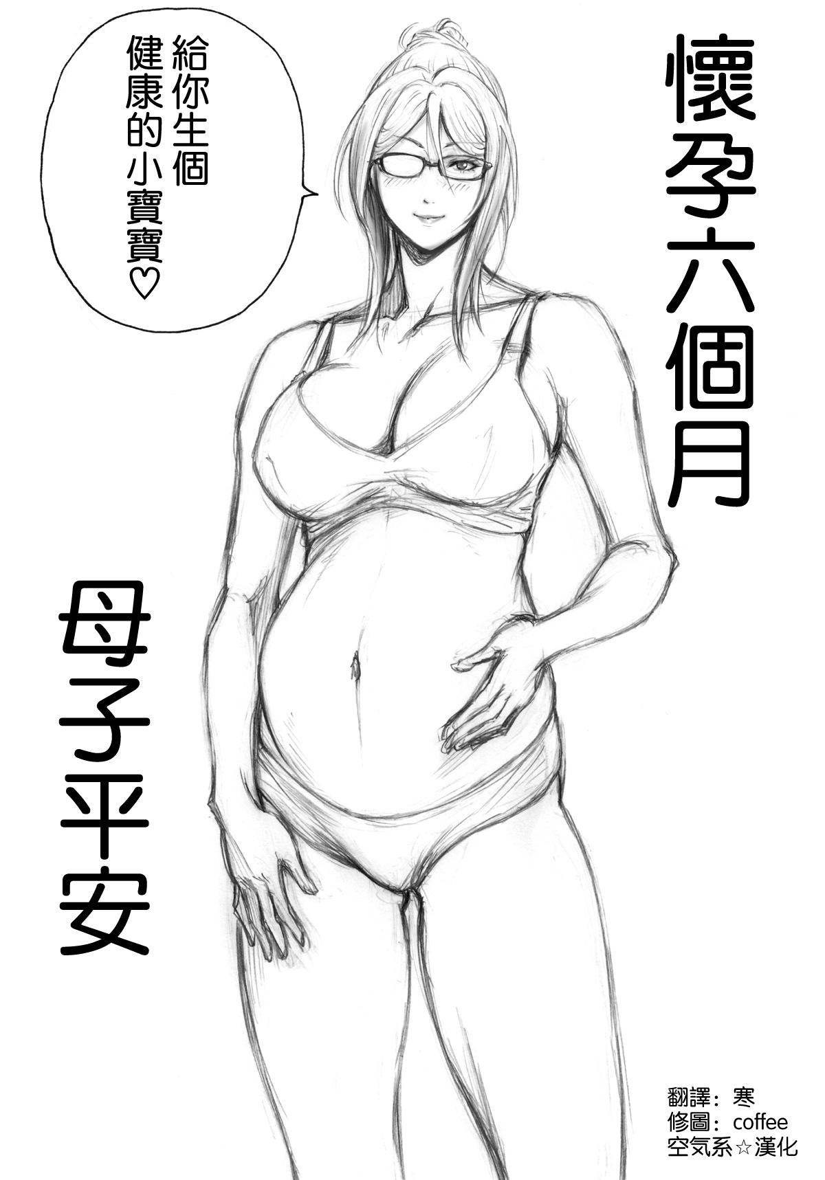 Cocksucker [DT Koubou (DAIGO)] S-kke Mama no Kibishii Kozukuri Seikyouiku - Epilogue [Chinese] [空気系☆漢化] Special Locations - Page 26