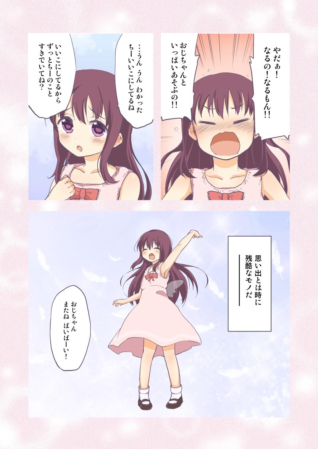 Step Sister Chii-chan Kaihatsu Nikki Teen Fuck - Page 5
