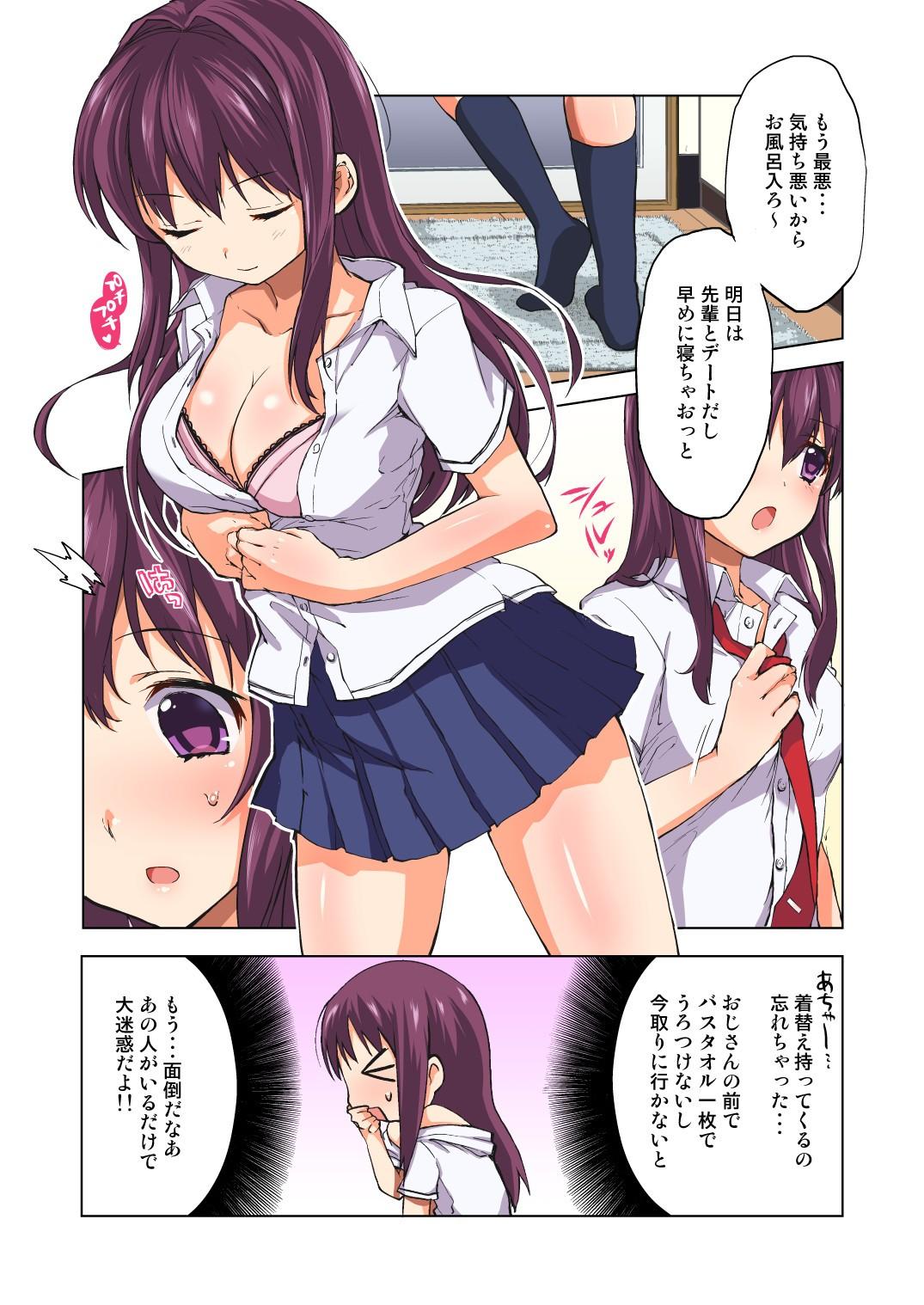 Slapping Chii-chan Kaihatsu Nikki Round Ass - Page 8