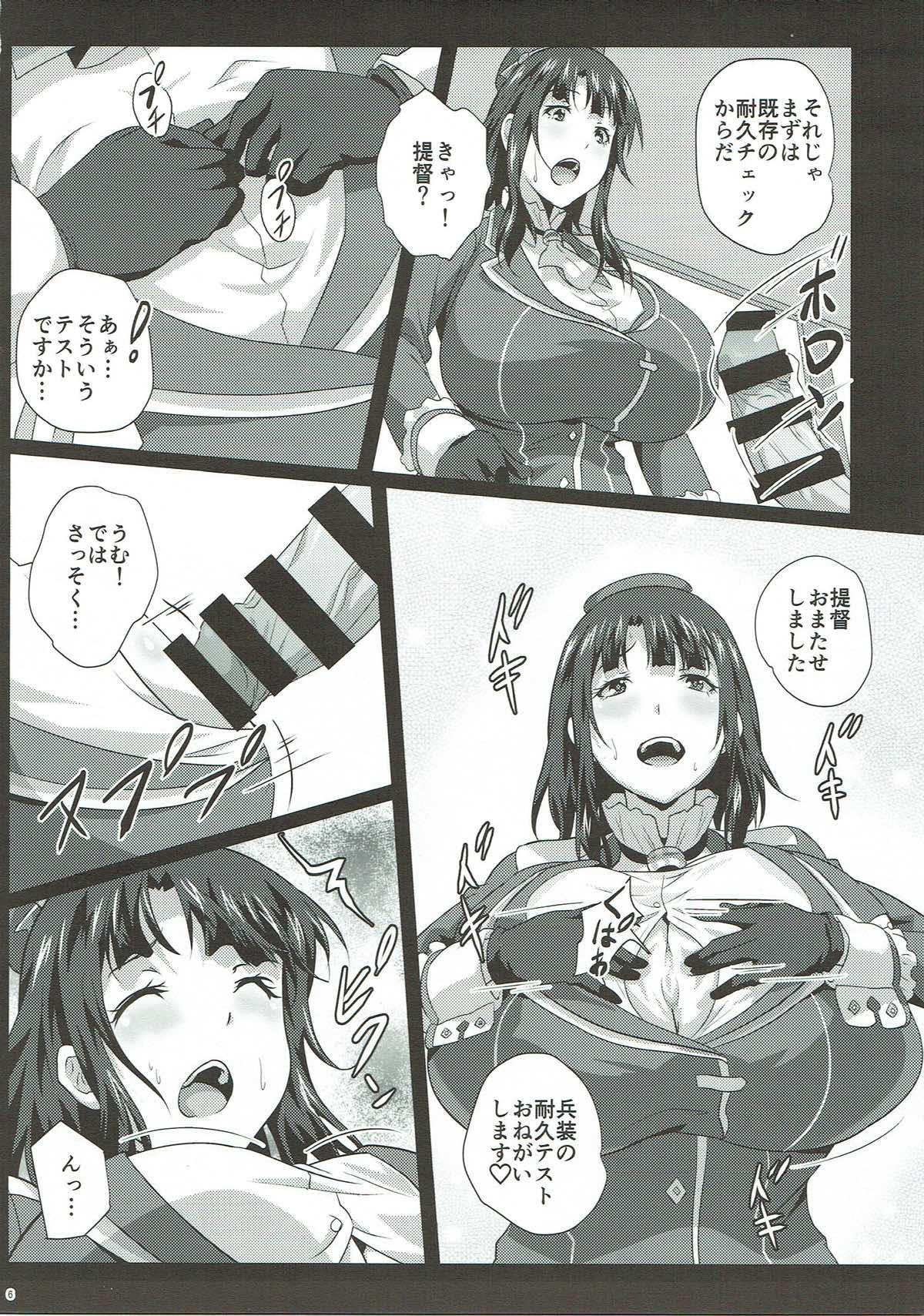 Mommy Paizuri Gaman Test - Kantai collection Toes - Page 3