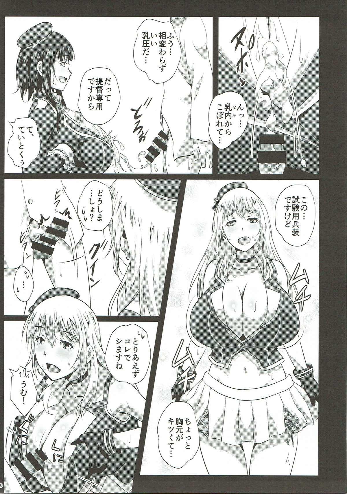 Mommy Paizuri Gaman Test - Kantai collection Toes - Page 5