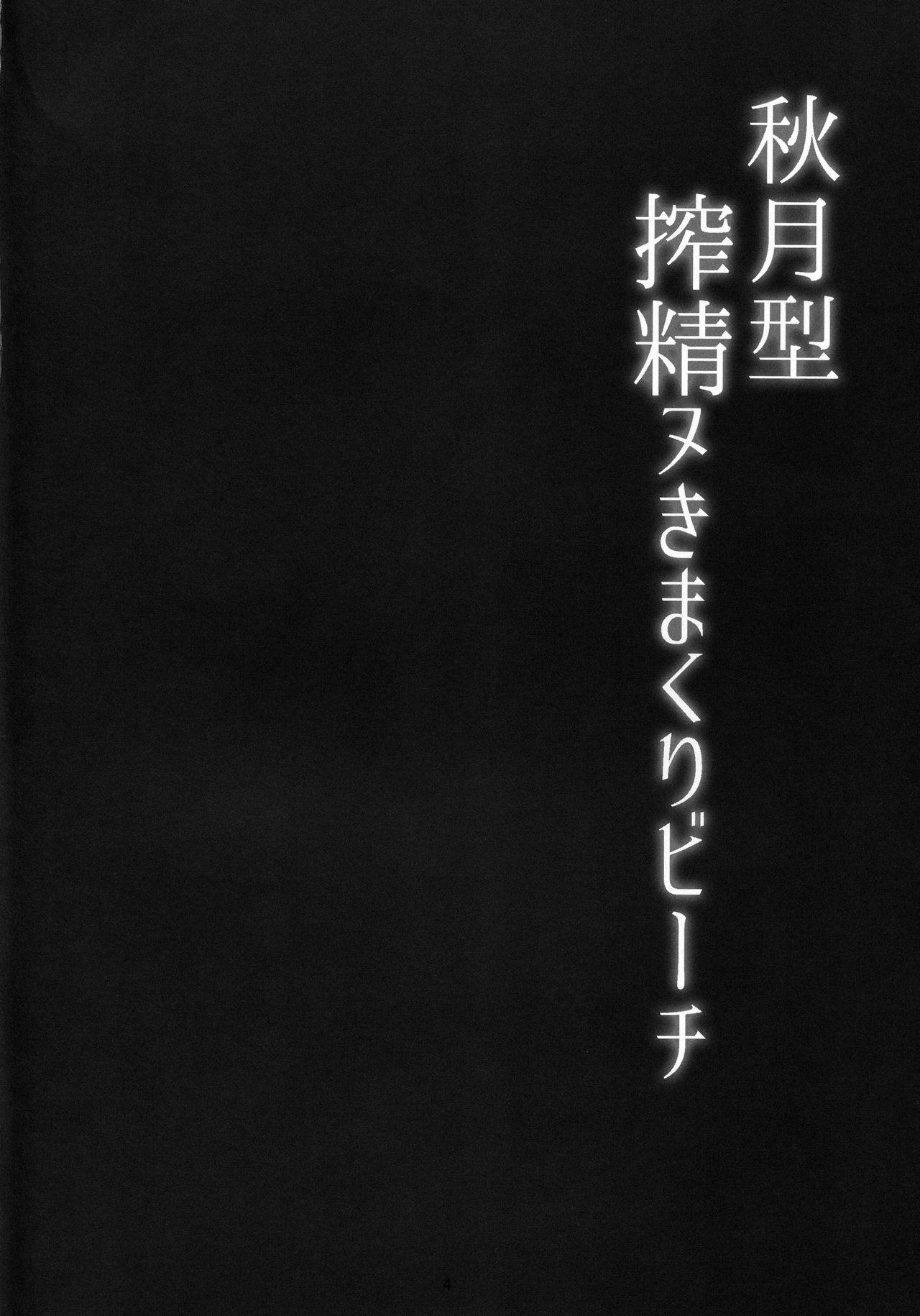 Amigo Akizuki-gata Sakusei Nukimakuri Beach - Kantai collection Sem Camisinha - Page 3