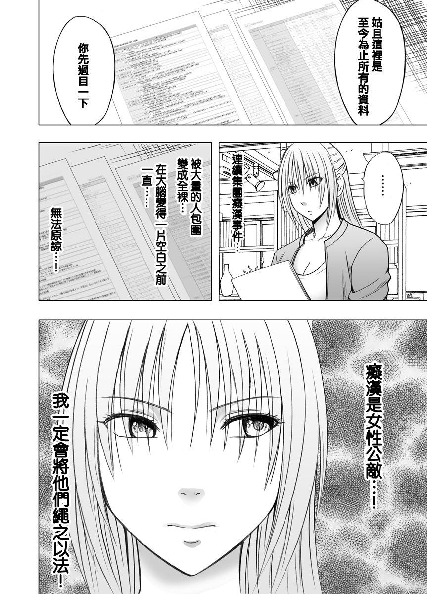 Transvestite Chikan Otori Sousakan Kyouka Stranger - Page 11