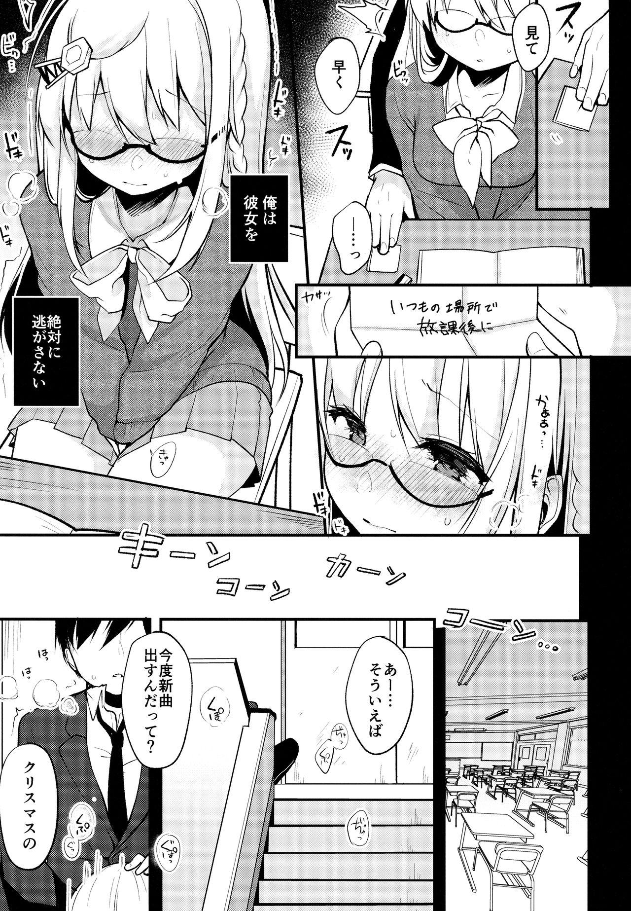 Cheerleader Boku no Kanojo o Shoukai Shimasu 2 - Hinabita Butt Plug - Page 8