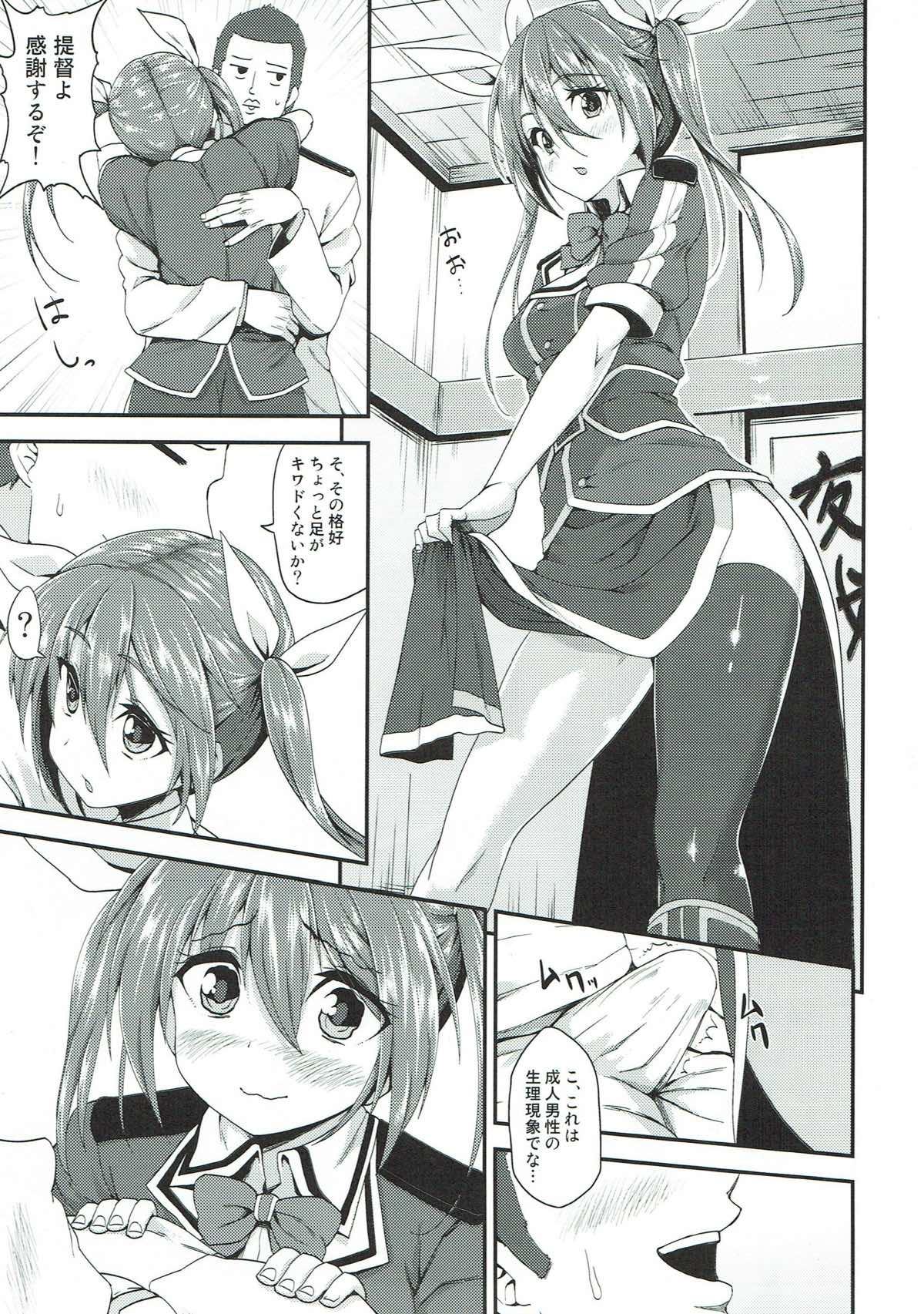 Ginga-kei PRIDE KanColle Soushuubon 73