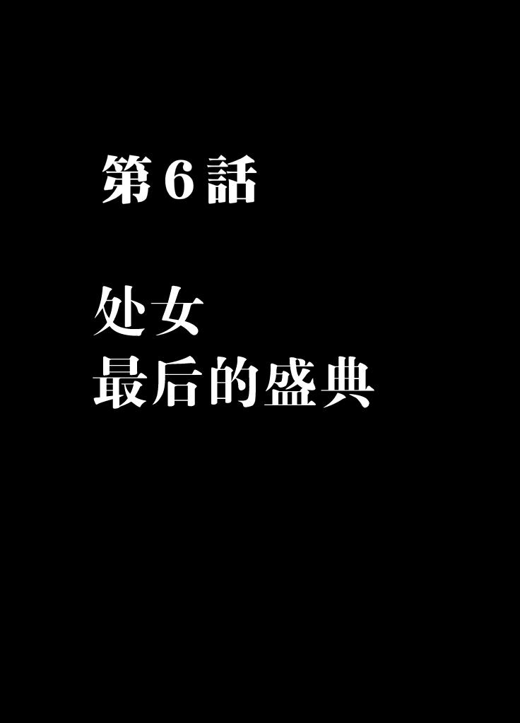 [Crimson] 1-nenkan Chikan Saretsuzuketa Onna -Kouhen- [Chinese] [苦渡众生汉化组] 33
