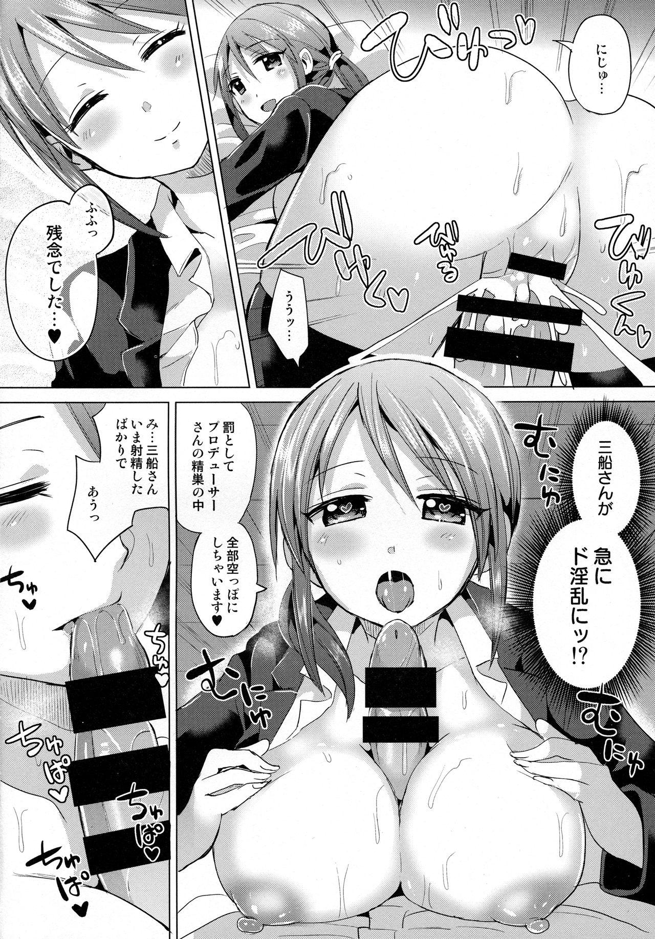 Blowing (C93) [Hotori Bocchi (Sakurazari Hotori)] Miyu-san 26-sai to Honkakuteki ni Kozukuri o Hajimeru Hon (THE IDOLM@STER CINDERELLA GIRLS) - The idolmaster Black Cock - Page 9