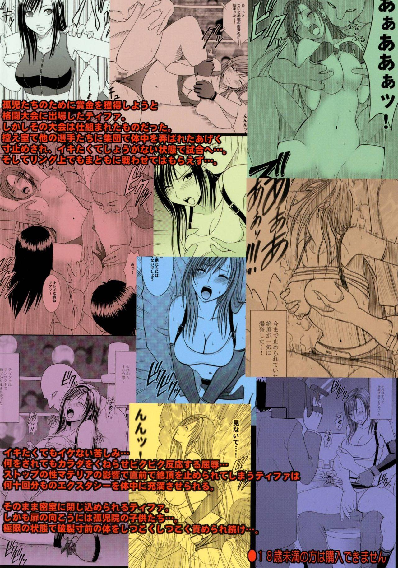 Ginger Tifa Soushuuhen - Final fantasy vii Naked Women Fucking - Page 184