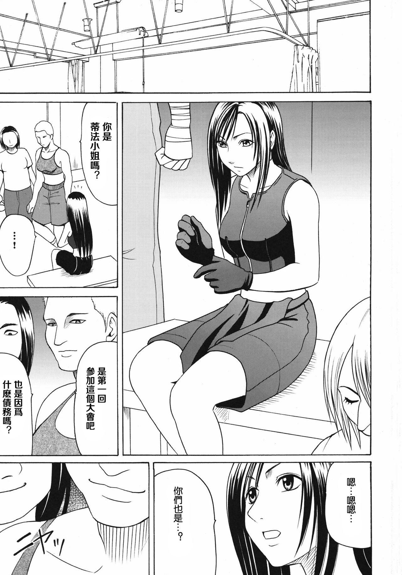 Gay Military Tifa Soushuuhen - Final fantasy vii Reversecowgirl - Page 7