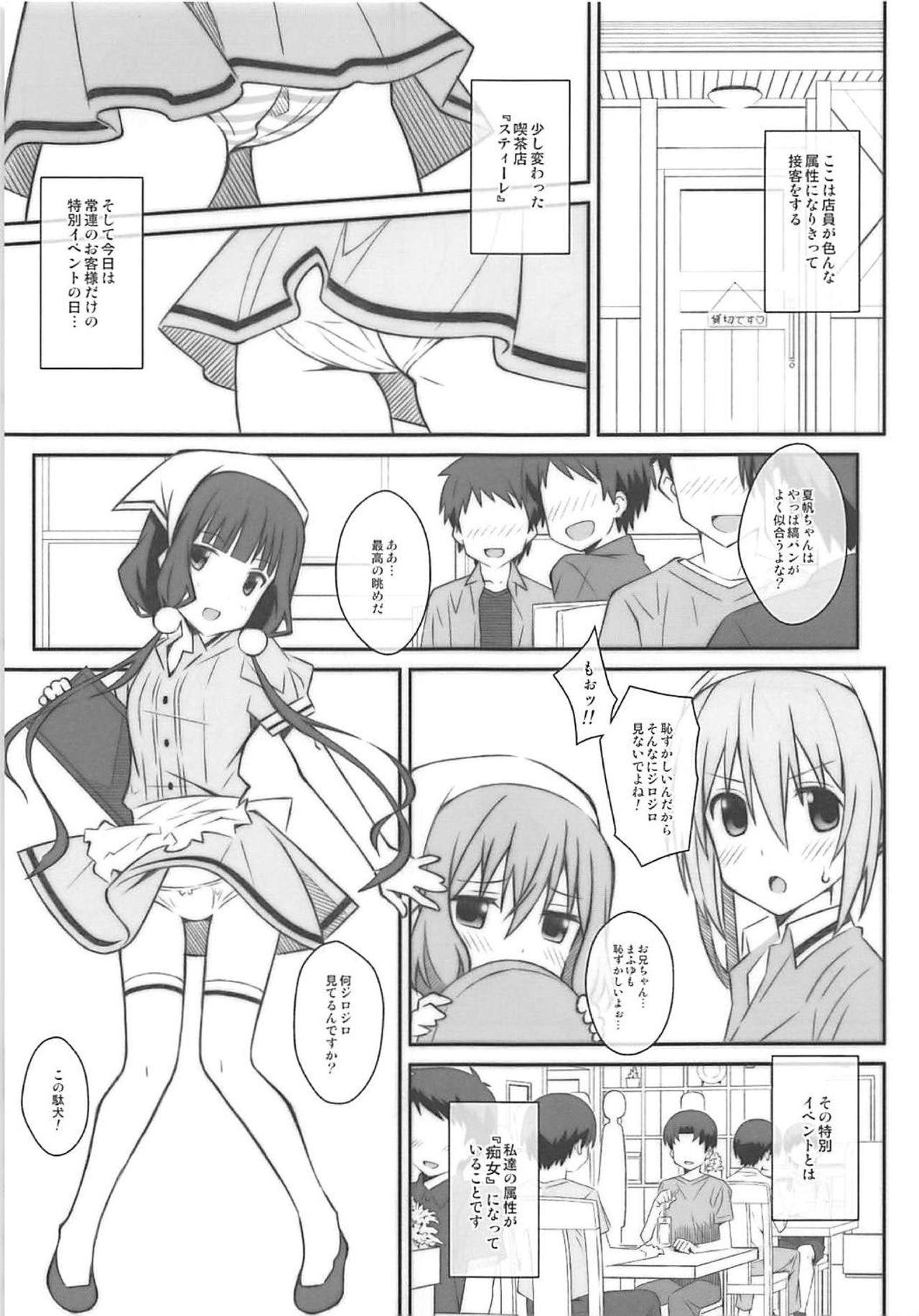 Gay Physicals TYPE-49 - Blend s High Heels - Page 2