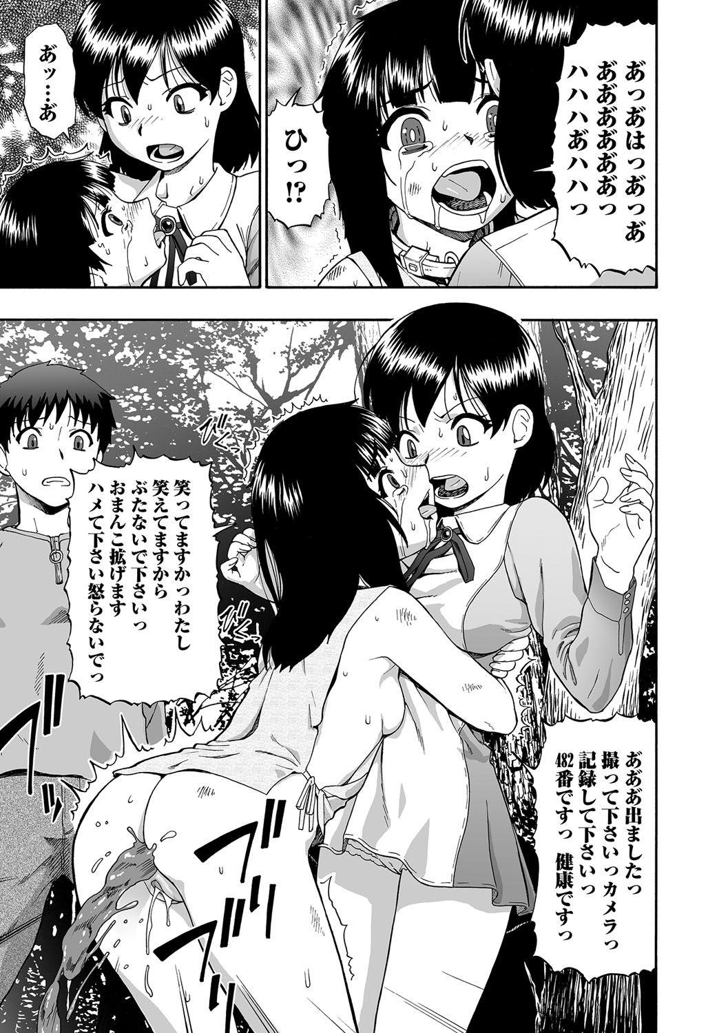 Hiddencam Gusha no Ishi Ch.1-6 Sola - Page 7