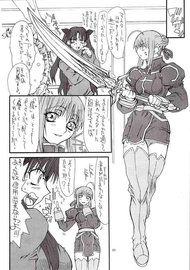 India Azuki Been 2 - Fate stay night Mulata - Page 9