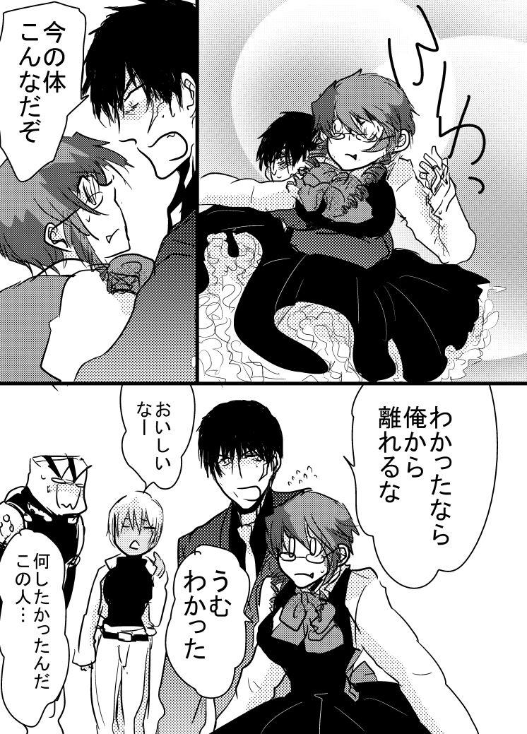 Brother Sister 腐向け 血界漫画 クラウス受 BPB編その7 - Kekkai sensen Casada - Page 12