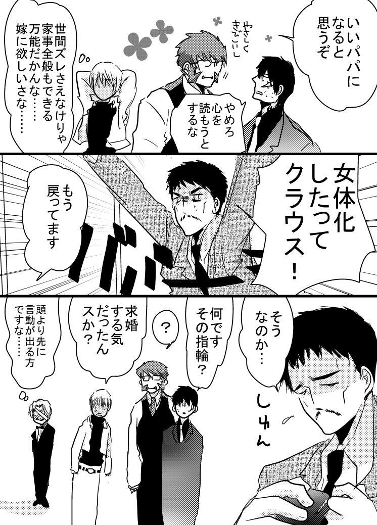 腐向け 血界漫画 クラウス受 BPB編その7 21