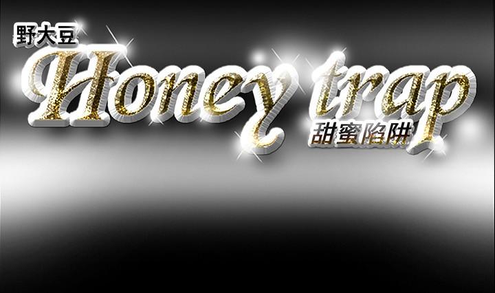 Honey trap 甜蜜陷阱 ch.8~19 151
