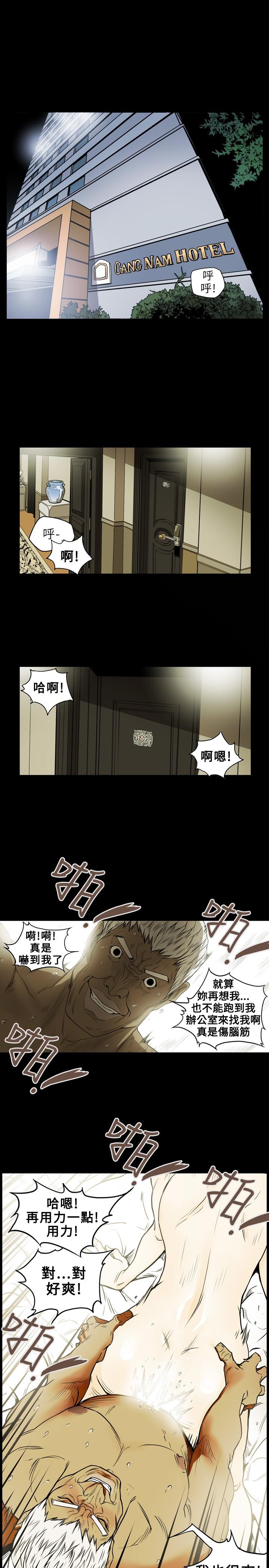 Honey trap 甜蜜陷阱 ch.8~19 215