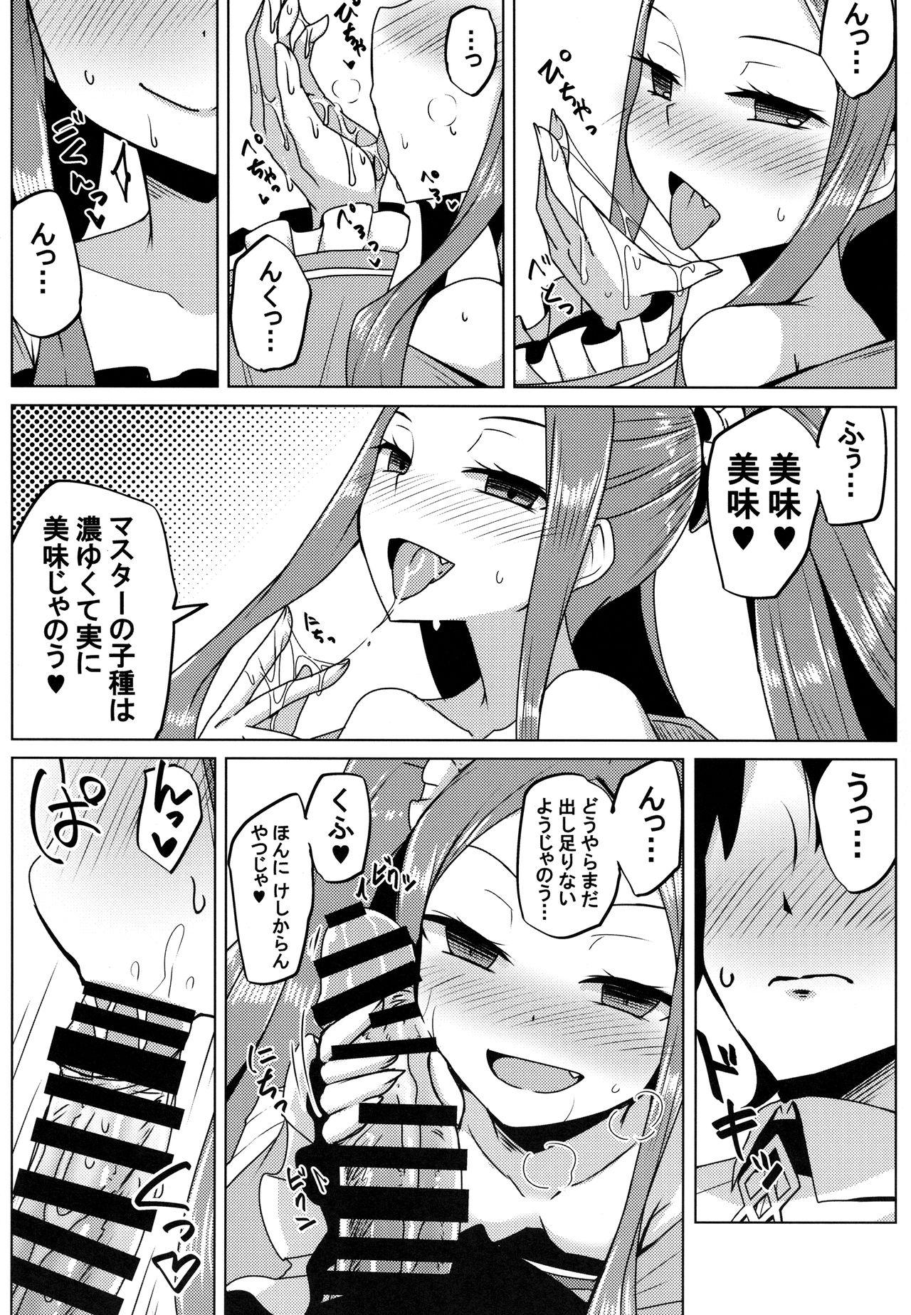 Raw Fuya-chan Otameshi Taiken Quest - Fate grand order Dildo - Page 8