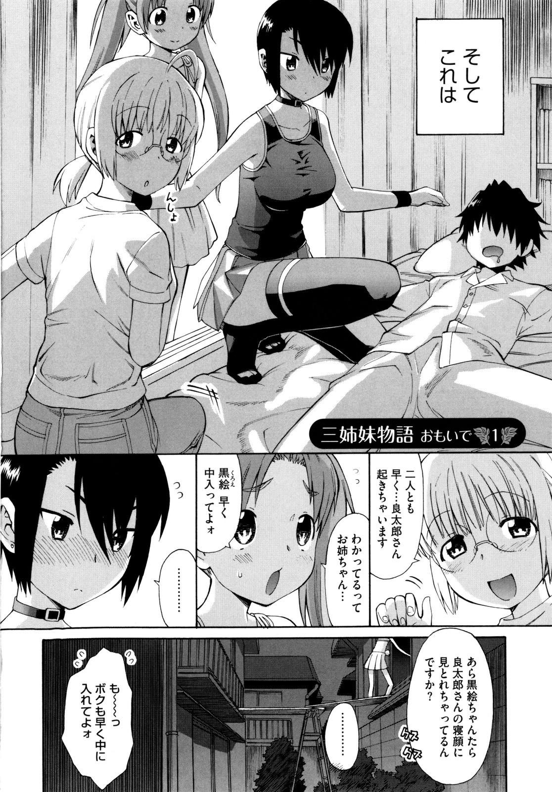 Roundass Shinkon Shimai Flaquita - Page 10