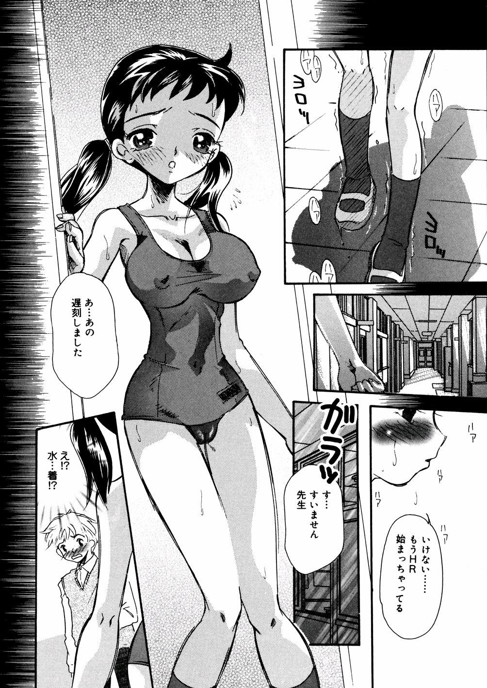 Mulher Mizu no Kusari Gemendo - Page 7
