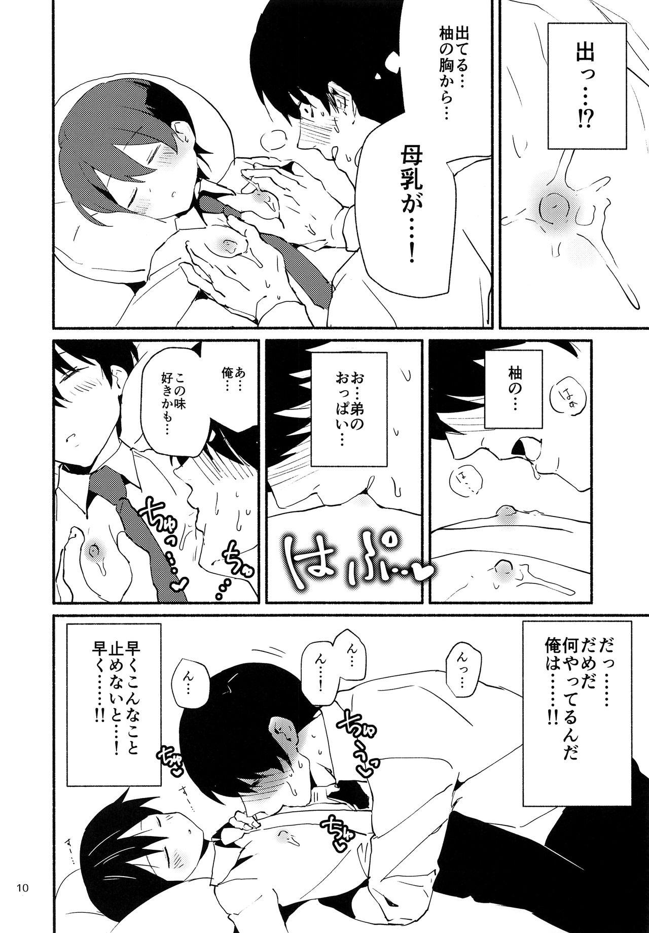 Lez Hardcore Ore wa Otouto o Sui Zukushi Tai Leather - Page 9