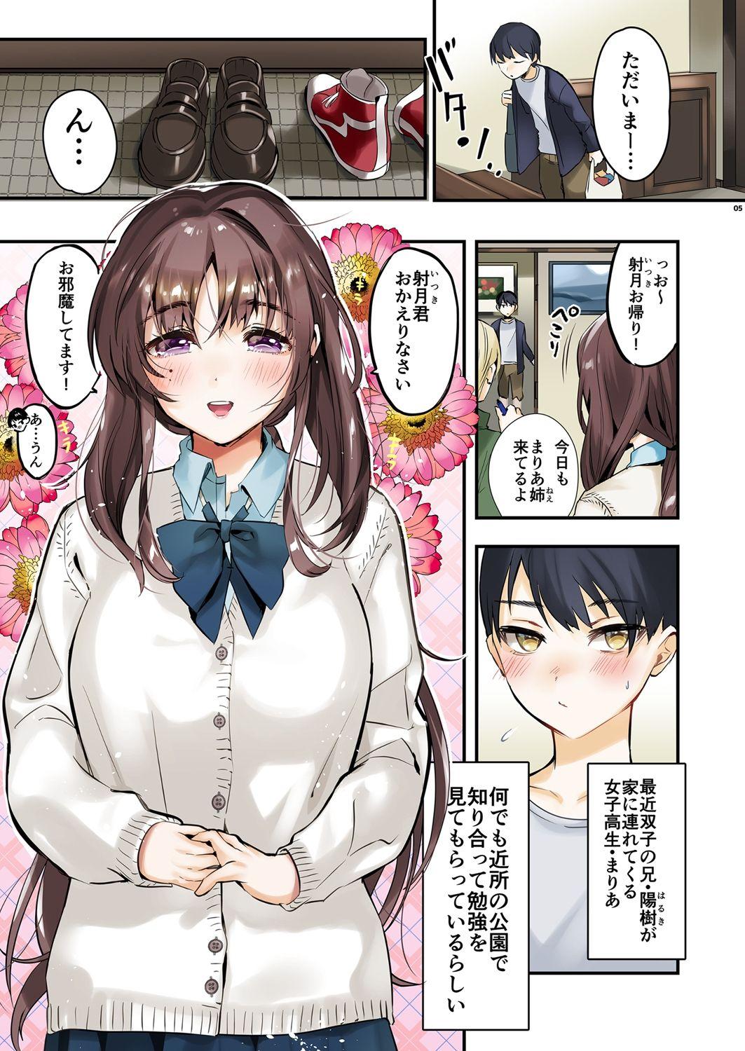 Clothed Sex Onee-chan, Kimitachi no Koto shika Aisenai Full Color Edition Aunty - Page 5