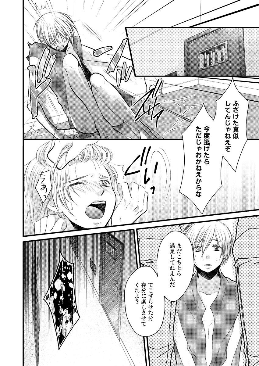 Rough Sex [Sato Yukinori] Ana Otoko ~Ireru Tame dake no Sonzai~ 2 Animation - Page 11