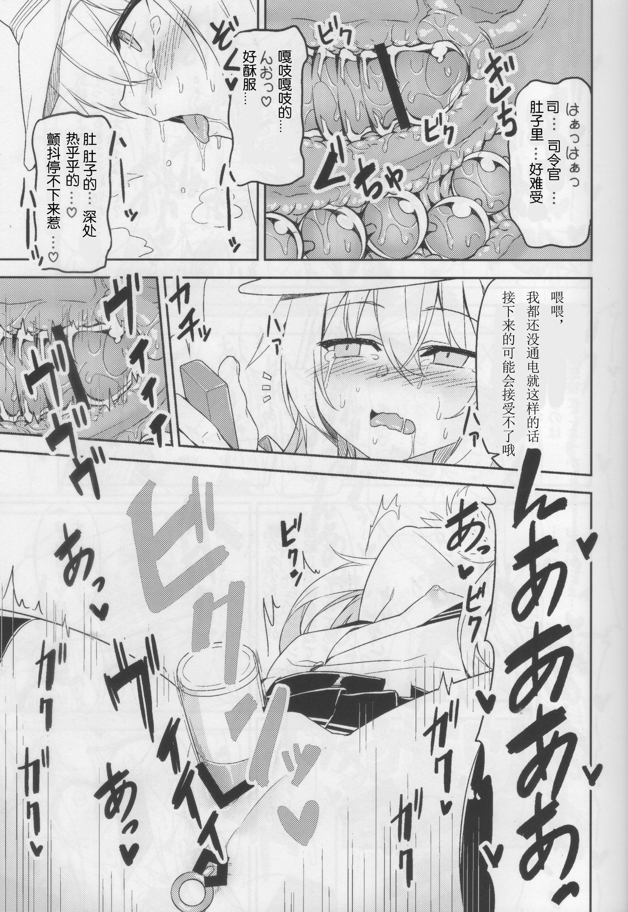 High Definition Shireikan no Himitsu Dougu - Kantai collection Tetona - Page 11