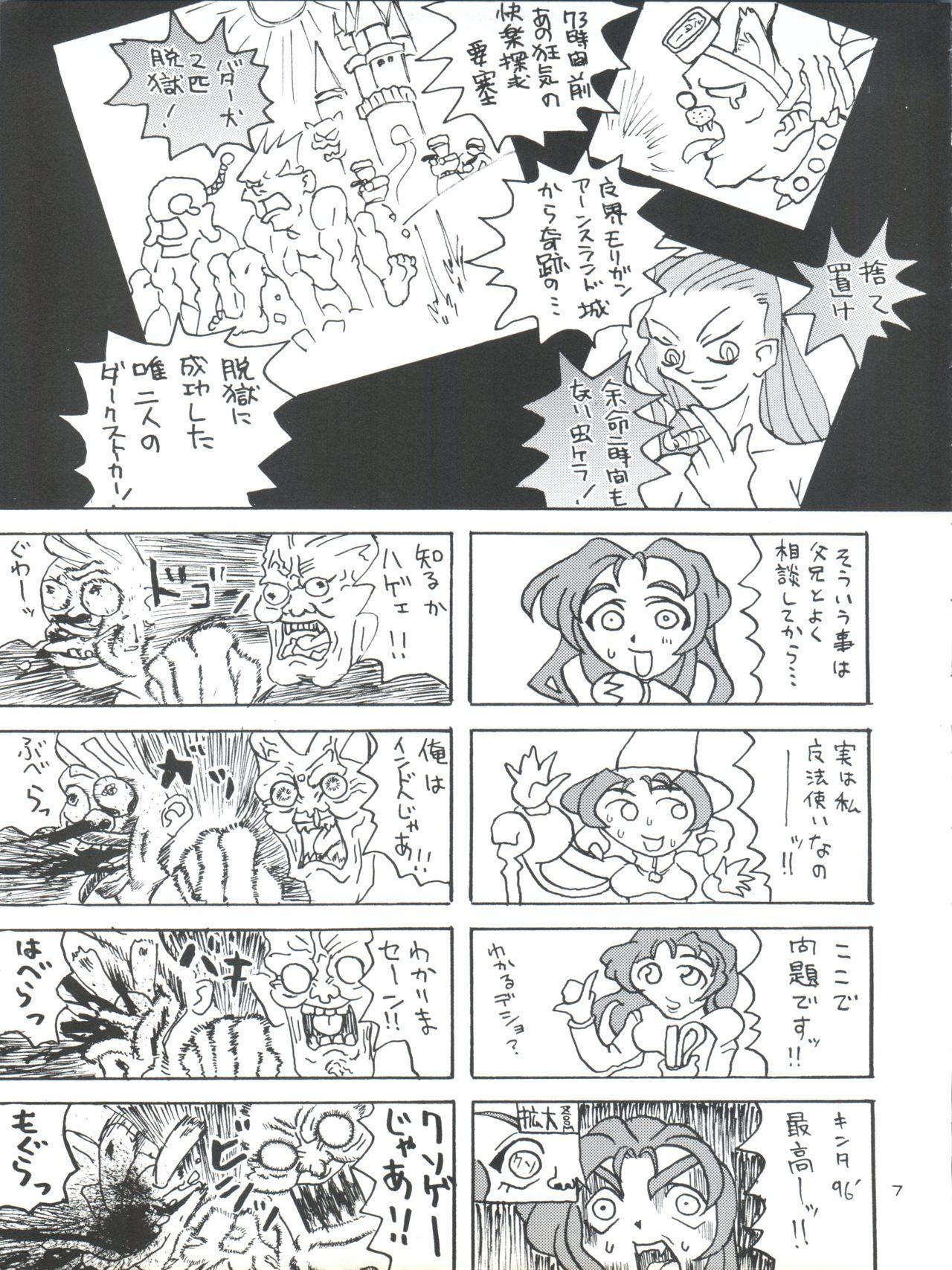 Enema Tokimemo Ura - Tokimeki memorial Sentimental graffiti Hardcore - Page 7