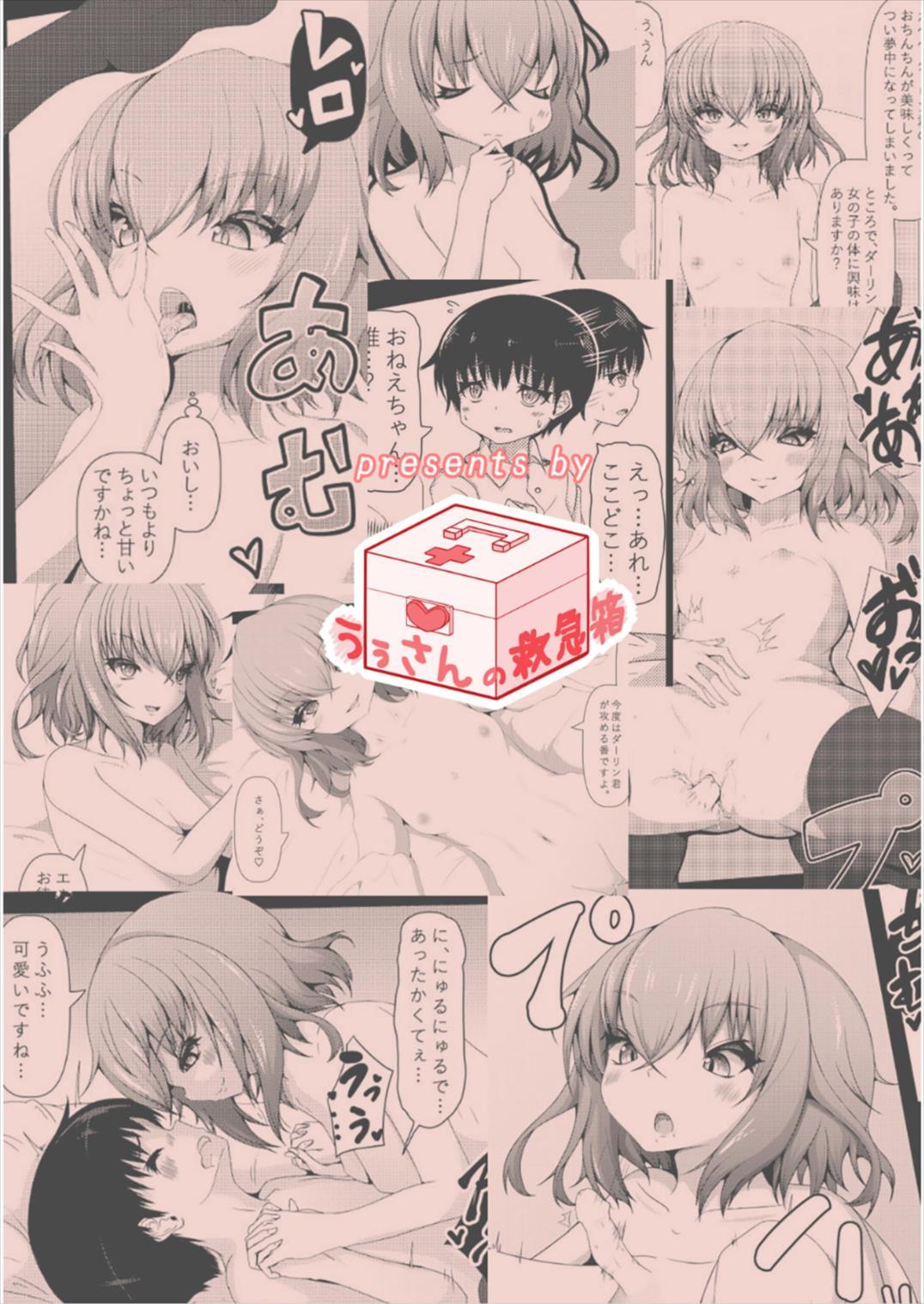 Bribe Baal 「幼い」ダーリン君と”エッチ”ができることに祝福を!! 天穹ノ彼方の錬星郷 Punjabi - Page 22