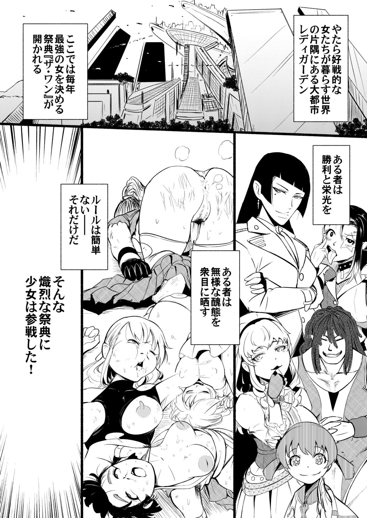 Transsexual Girls Musou Kinky - Page 2