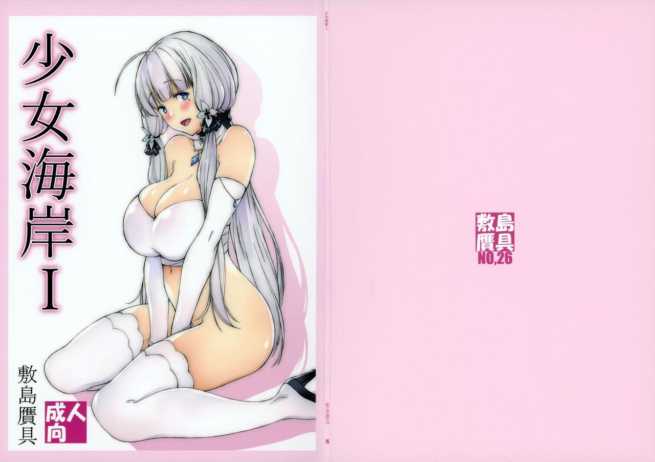 Pija Shoujo Kaigan I - Azur lane Perfect Girl Porn - Page 27