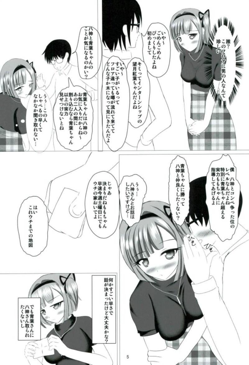 Negro メイプルしろっぷ NEW GAME! - New game Tia - Page 3