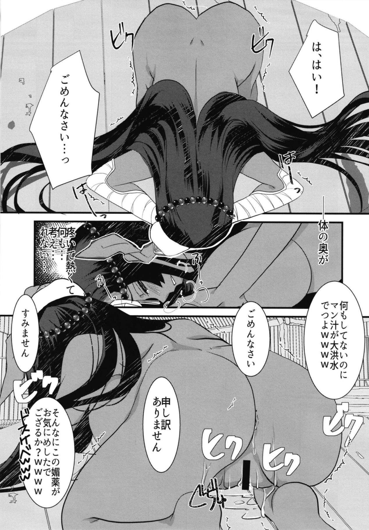 Pervert Fuya Cas ga Kaizoku ni Karamarete Zenra Dogeza suru Hon. - Fate grand order Dancing - Page 9