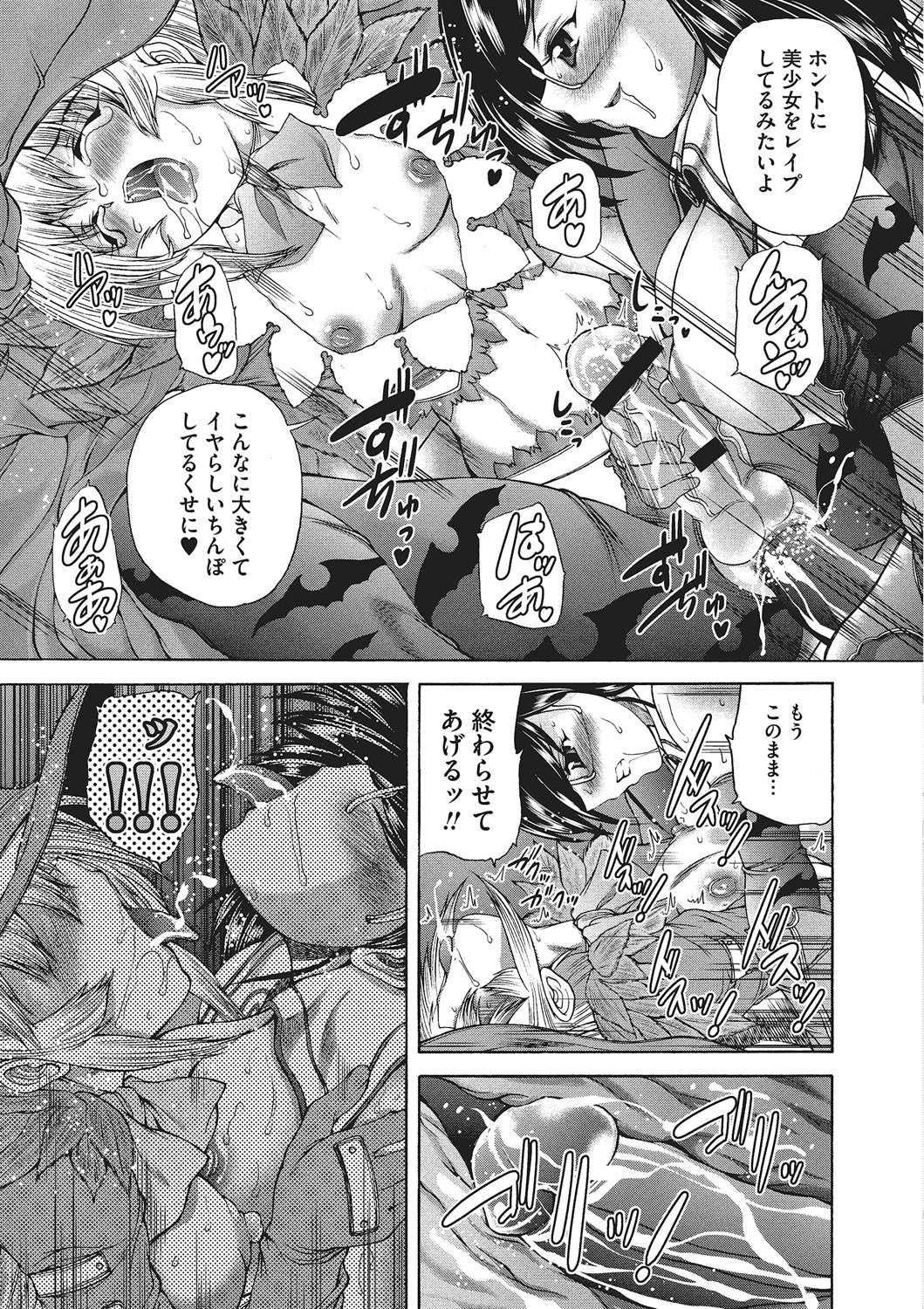 Gritona Youjo no Gotoki Yosoou Mono Animation - Page 8