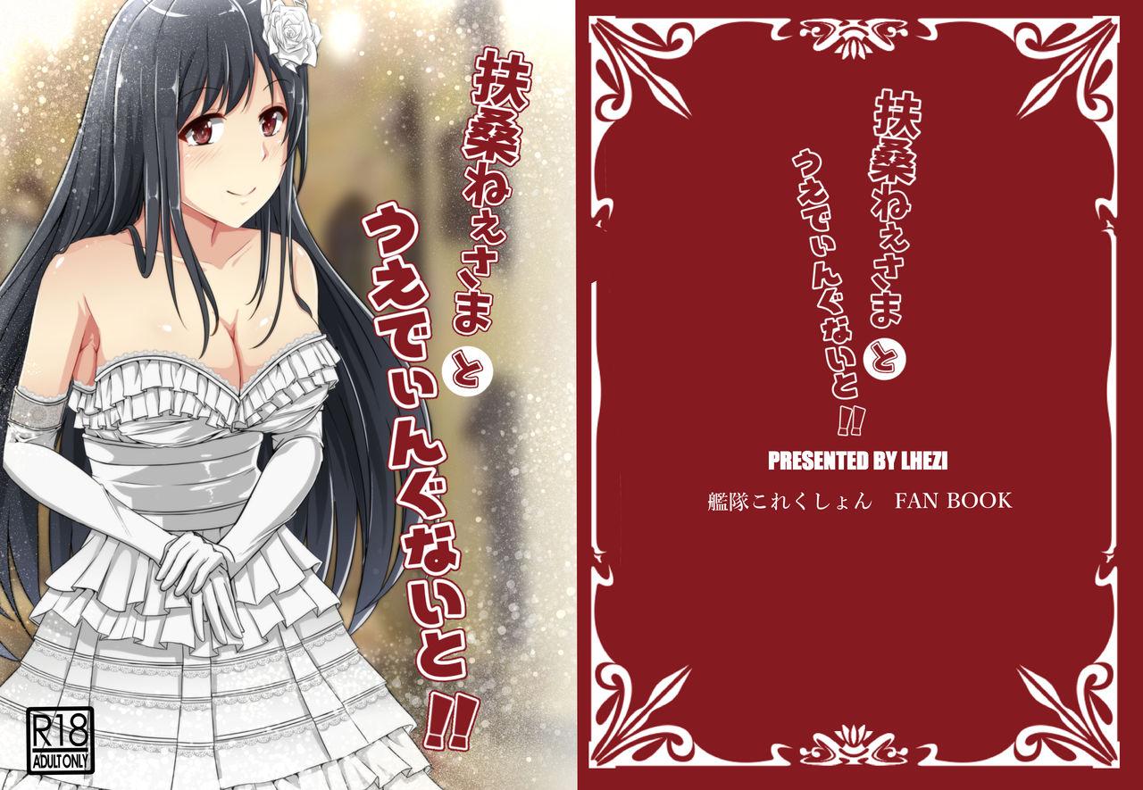 [LHEZI (shohei)] Fusou-nee-sama to Wedding Night!! (Kantai Collection -KanColle-) [Digital] 0
