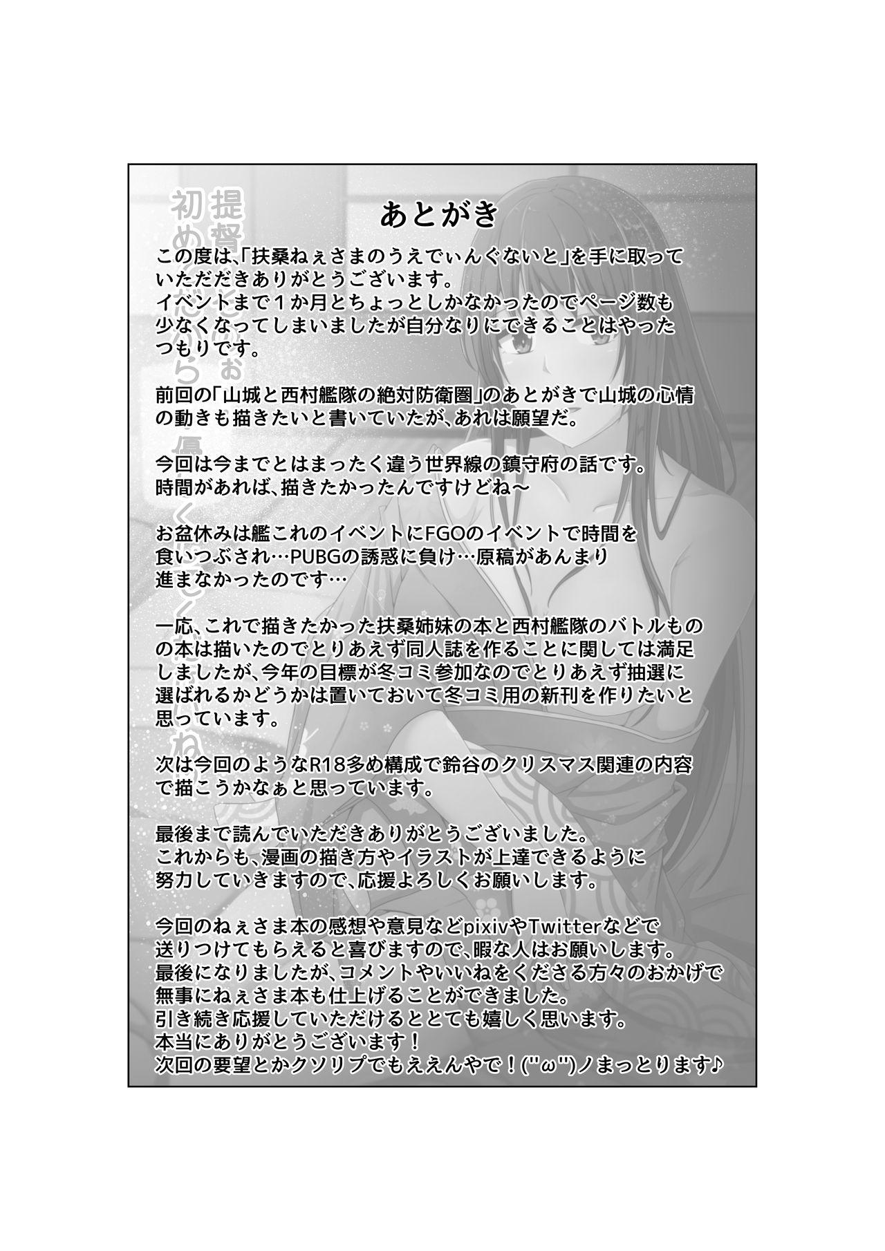 Amateursex [LHEZI (shohei)] Fusou-nee-sama to Wedding Night!! (Kantai Collection -KanColle-) [Digital] - Kantai collection Sapphic Erotica - Page 16