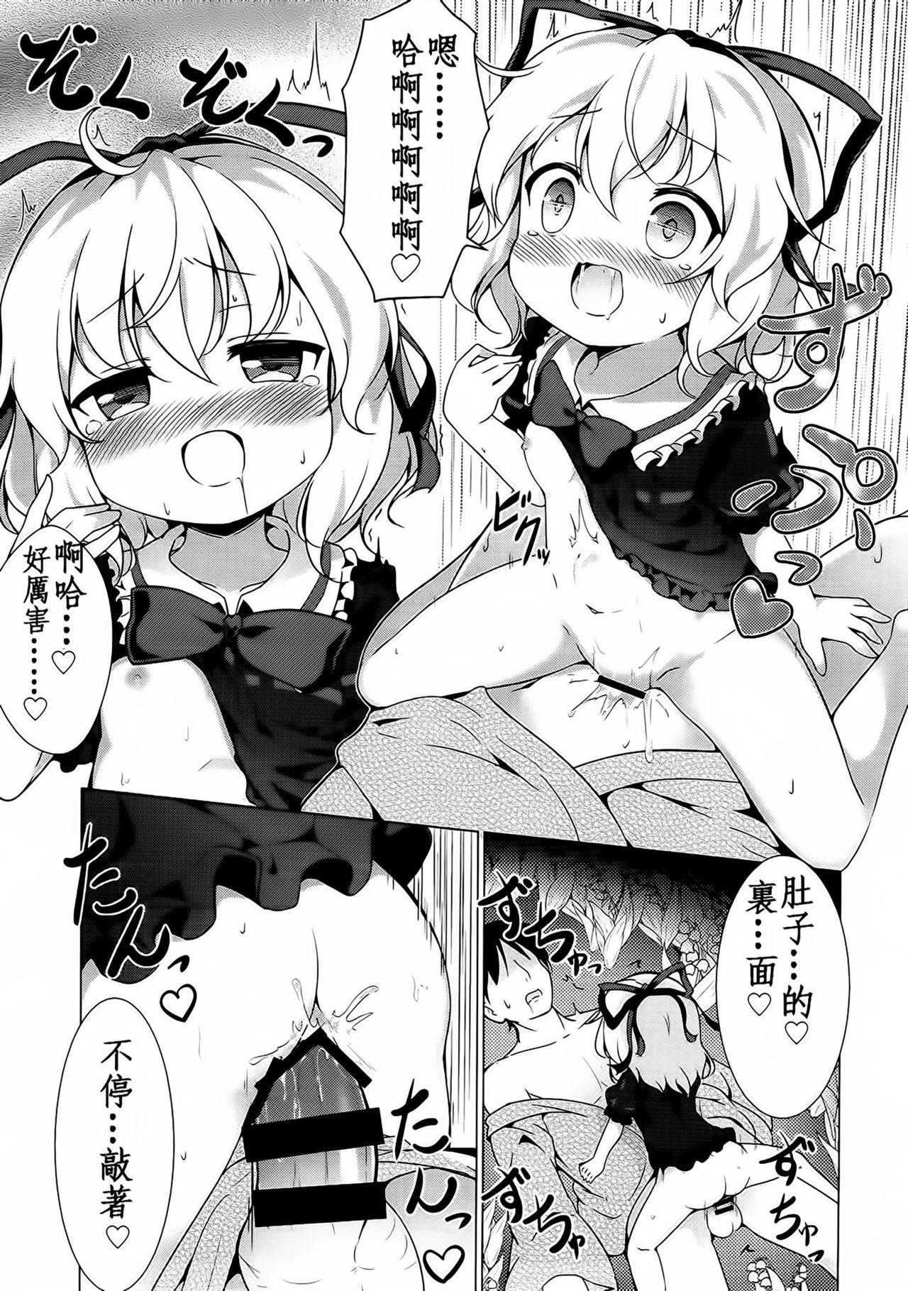 Horny Slut Melancholic Syndrome - Touhou project Cavalgando - Page 11