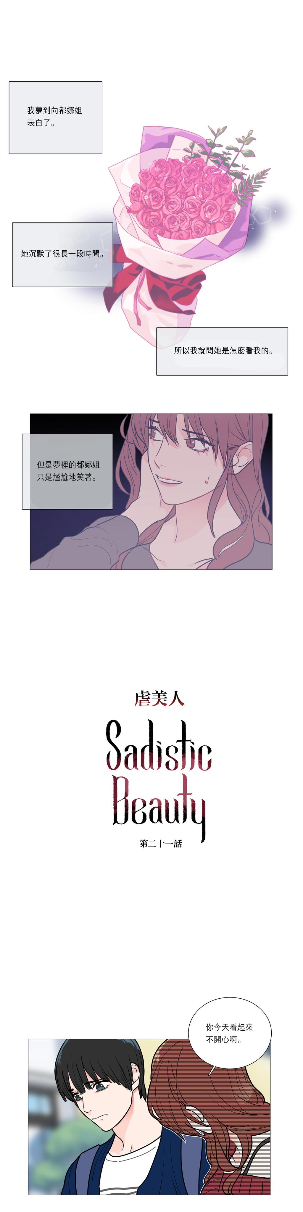 Sadistic Beauty | 虐美人 Ch.1-45 302