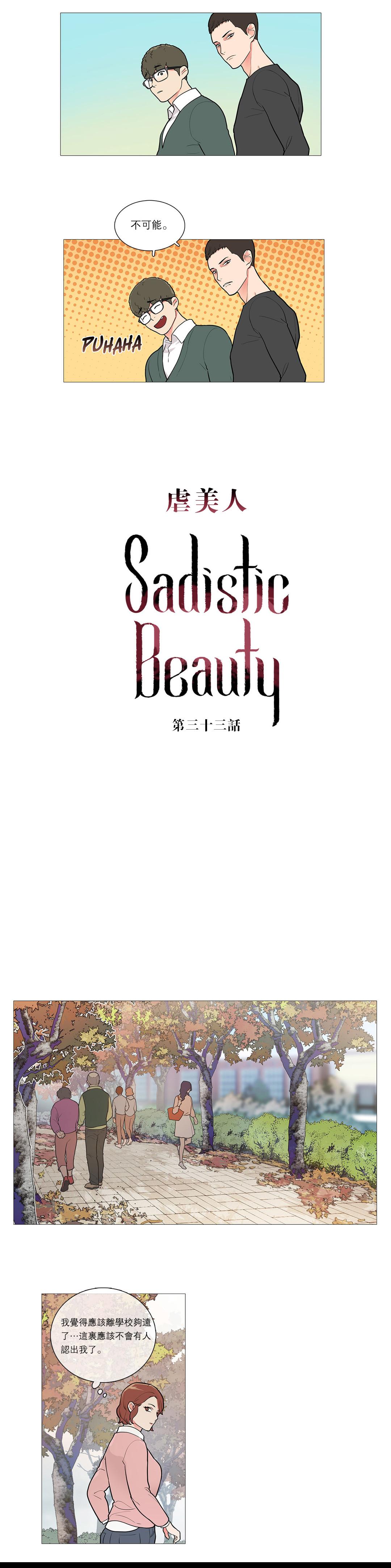 Sadistic Beauty | 虐美人 Ch.1-45 458