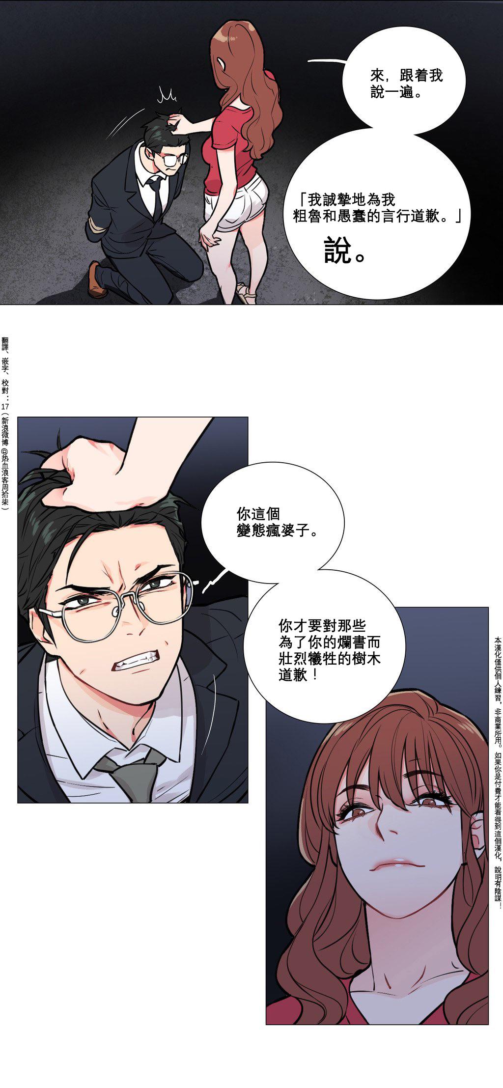 Sadistic Beauty | 虐美人 Ch.1-45 52