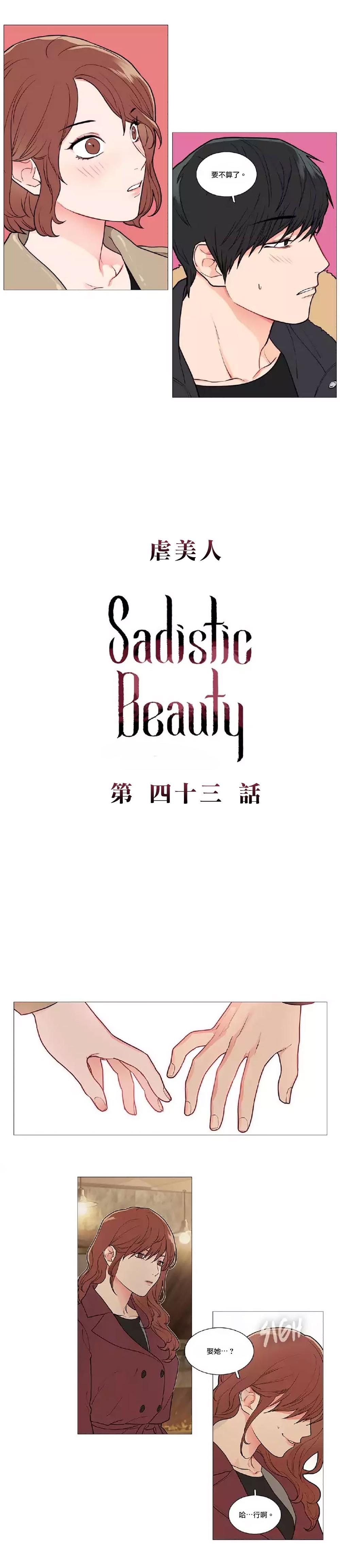 Sadistic Beauty | 虐美人 Ch.1-45 587