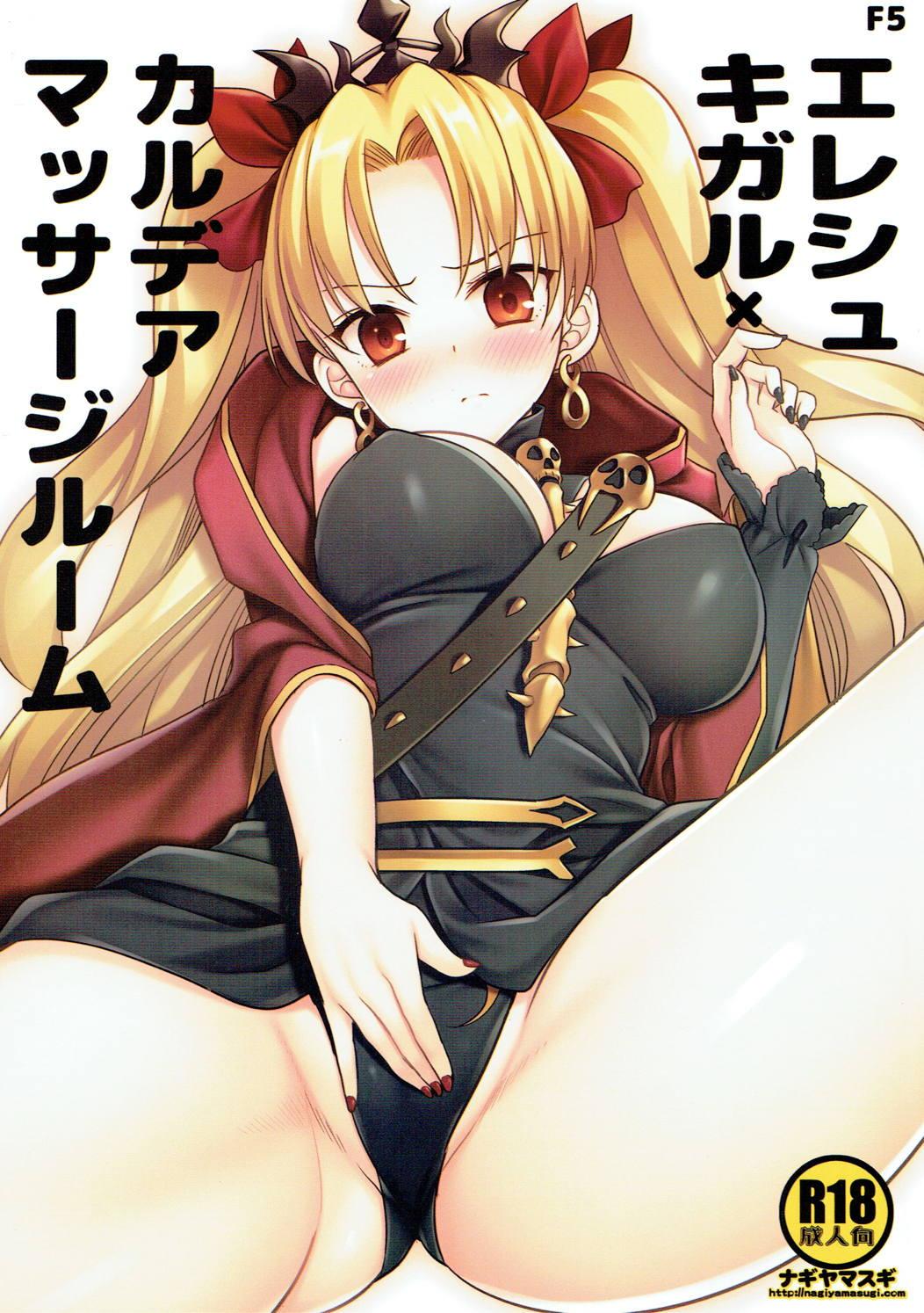 Cum Eating F5 Ereshkigal x Chaldea Massage Room - Fate grand order Black - Picture 1