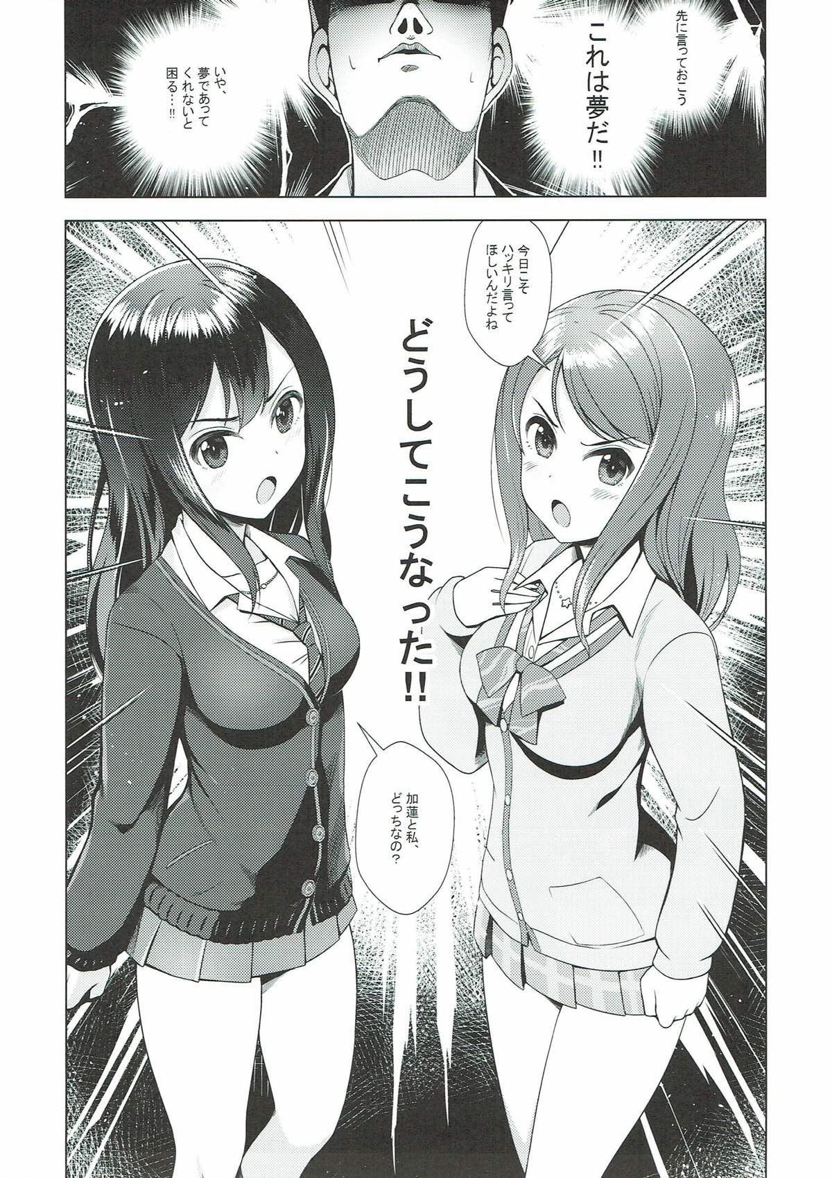 Egypt Rin to Ren - The idolmaster Ladyboy - Page 2