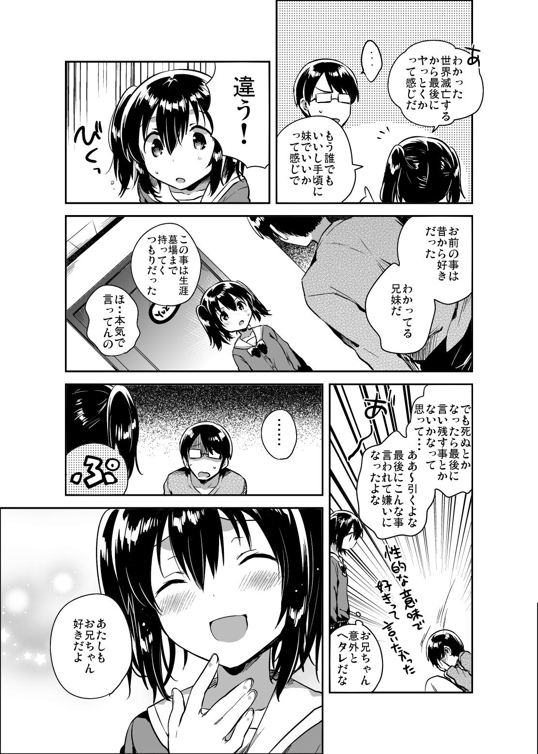 Solo Girl Sekai ga Metsubou Suru node Imouto to Sex Suru Ride - Page 8